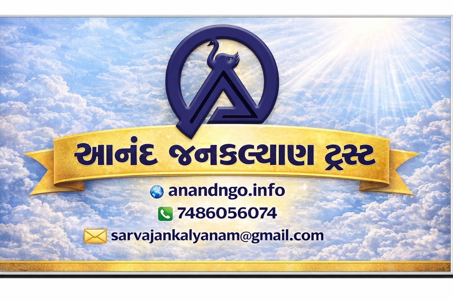 Anand NGO Ahmedabad